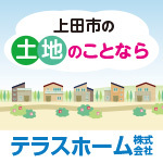テラスホーム株式会社(6月)　(分類：産業建設)